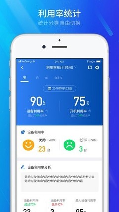 管工廠云APP 引領制造業網絡軟件開發的智能化變革